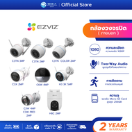 EZVIZ กล้องวงจรปิด C3TN C3X C3W C3W PRO C6W H3 H8C 2MP/3MP/4MP OUTDOOR WI-FI CAMERA ประกัน 2 ปี