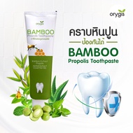 ยาสีฟันแบมบูพรอพโพลิสBamboo Propolis Toothpaste