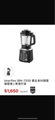 食物調理破壁機