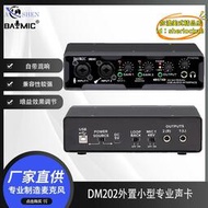 【優選】daymic dm202 外置小型專業音效卡usb電腦免驅音效卡錄音k歌神器