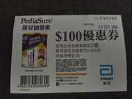雅培保兒加營素 $100 萬寧現金券