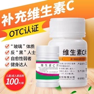 [Collected by 11,000 people] Vitamin C tablets 100 tablets t【1.1万人收藏】维生素C片100片补充VC 维生素B2 维生素B6 维生素B1