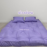 พร้อมส่ง ท็อปเปอร์ เย็บจุด รุ่นหนาพิเศษ ใย4ชั้น หนา8นิ้ว 6ฟุต 5ฟุต 3.5ฟุต ที่นอน topper แผ่นรองนอน ม