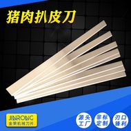 Pork skinning machine blade, fish skinning machine, beef and salmon slicing and fascia removal machi