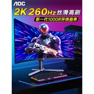 Monitor Melengkung AOC 27 Inci 2K 260Hz Skrin Komputer Desktop 240 High Refresh Permainan CQ27G3ZE