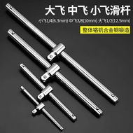 Sliding rod sleeve, sliding rod short connecting rod, sleeve wrench, sliding rod extension rod1/2Big