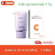 Amela-Ex anti-melasma cream 30ml. ขนาดใหญ่ อเมลา-เอ็กซ์ แอนไท-เมลาสม่า ครีมทาฝ้า