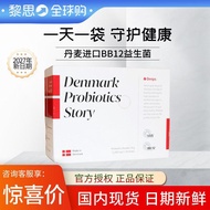 Denps Denmark Denmark BB-12 Denmark BB-12 Lactobacillus Denmark BB-12 Lactobacillus20260324