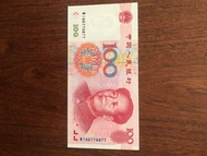 人民幣第五套1999年100元卷