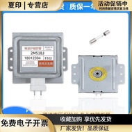 Suitable for Midea Microwave Disassembly Magnetic Control Pipe Fittings 2M518J Original 2M217J2M218J