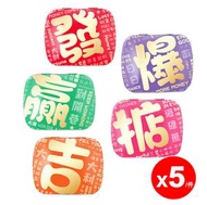 IMPACT MINTS - 德國無糖糖 - 芒果味/ 蜜桃味/薄荷味 (1套5件裝)