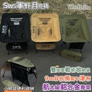 WellHike SWS Army Moon Chair Dew Folding Chair Fishing Chair Camping Chair Camping Folding Chair Fol