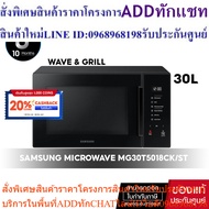 SAMSUNG MICROWAVE Warm And Grill Oil-Free Frying Make Various Desserts MG30T5018CK/ST 30L