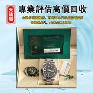 勞力士126610黑水鬼，全港最高價回収✅二手錶，新錶，舊錶，古董錶。勞力士Rolex，歐米茄Omega，帝舵Tudor，百達翡麗Patek Philippe，愛彼Audemars Pigeut，伯爵