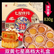 Mid-Autumn Festival Cantonese Moon Cake Double-Yolk Lotus Seed Paste Mooncake[Mixed Moon Cake Gift Box]Mid Autumn Festival Mooncake Double Yellow Lotus Rong Mooncake Fruit Mooncake Five Kernel Mooncake Mixed Gift Box