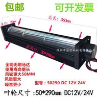 橫流風機貫流風扇DC直流12V24V滾筒式風機長條形臥式橫流風幕風簾議價咨詢