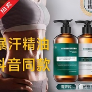 Creamy Extract Massage Moisturizing Sports Exercise Mile Heating Whole Body Plant Sweaty Tuina Scrap
