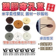 Computer Desk Plastic Threading Hole Cover Caotun Shipment Desktop