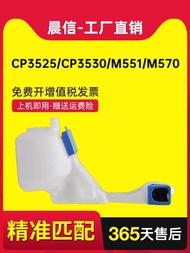 Real Shot❤ Suitable for HP CE254A Waste Powder Box HP CP3525 CP3530 Waste Powder Warehouse M551 M570