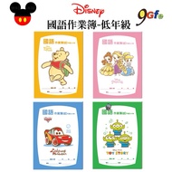 Disney Mandarin Workbook Lower Grade 6x10 Grid Annual Pooh Three-Eyed Monster Princess Cars Made In 