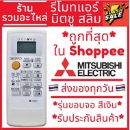 Mitsubishi MP07A motor air conditioner remote control universal Mitsubishi air conditioner remote co