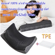 หมอนญี่ปุ่น หมอนยางพารา TPE หมอนสุขภาพ Mochi Pillow หมอน โมจิ หมอนหนุนสุขภาพ นวัตกรรมญี่ปุ่นนุ่มคืนตัว ลดปวดคอ ปวดไหล่ Pectin P