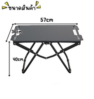 OD โต๊ะพกพา โต๊ะแคมป์ปิ้ง พับเก็บได้ 532 533
