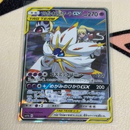 Pokemon Ptcg 索爾迦雷歐&露奈雅拉GX（莉莉艾）sm11b 020/049 RR