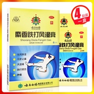 Yunnan White Thunderchief Musk Traumatic Rheumatism Cream4Paste/Box Dispelling Wind and Eliminating 