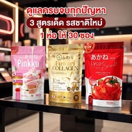 AKANE LYCHO BRINK TOMATO / AKANE PINKKU / AKANE FUWARI COLAGEN PLUS 30sachet