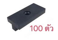 ตัวล็อค ทีคลิป t-clip  คลิปล็อคไม้เทียม  คลิปล็อคพลาสติก  สำหรับติดตั้งไม้เทียม WPC คลิปล็อคพื้นไม้เ