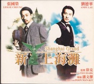 Shanghai Grand《新上海灘》VCD