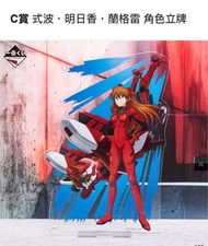 一番賞『福音戰士～使徒、侵蝕！～』eva 明日香C賞立牌