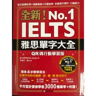 No.1 IELTS Vocabulary Encyclopedia QR Code Mobile Learning Edition Kamus Bahasa Inggeris Buku Belaja