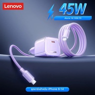 อะแดปเตอร์ชาร์จเร็ว Lenovo 45W GaN PD3.0 รองรับ PPS QC4.0 สำหรับ Samsung S25 S24 Ultra iPhone 17 16 