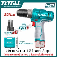 Total สว่านแบตเตอรี่ ไร้สาย 12 โวลท์ ( แบต 2 ก้อน ) รุ่น TDLI1232 / TDLI12325 / TDLI12208 / TDLI1232