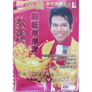 小黑.兴旺年年发.2和1福建经典名曲，传统华语贺岁歌，CD+VCD
