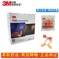 In stock3M1110Earphone with line 3mNoise-reduction ear plugs Study for Postgraduate Entrance Examination Sleep Workshop Marine with Rope Earplugs