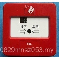 Fire H-M-SB8304 Address Profile Button Alarm H Button/4VB5