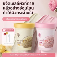 CKCU | สครับผลัดเซลล์ผิวสว่างใส AHA