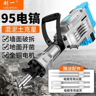 Electric Pick Dual-Use Electric Impact Drill Zhongzhong Style Concrete High-Power Electric Hammer 95