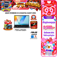 [เก็บคูปองลดสูงสุด 3500.-][ผ่อน 0% 10 ด.]ASUS VIVOBOOK S14 D3407HA-OLED714WA /R7 260/ประกัน 3 Years 