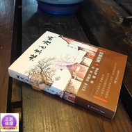 Limited Time! [No. 6 Bookstore] Beijing This City-Book