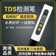 Foreign Trade tds Pen Water Quality Test Pen Household Water Test Pen tds Test Pen tds Water Quality