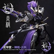 [XUANHUA STUDIO x AETHER STUDIO] CODE-Z-07 1/100 THE GOD - FLAME KEADE YAN FENG MODEL KIT