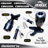 กันล้มกลาง L/R รุ่น HONDA CB650F CBR650F ( ปี 2017 ) / CB650R CBR650R ( ปี 2017-2020 ) กันล้ม แบรนด์