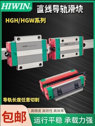 HIWIN Taiwan Silver Linear Rail Slide Block HGH/HGW/EGH/15/20/25/30/35/45/CA/CC ชิ้นส่วนเครื่องมือเห