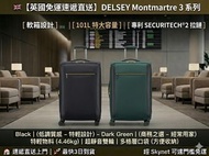 【英國免運直送】DELSEY Montmartre 3 軟箱 | 101L 特大容量 | 最快 3 日到貨