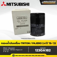 Mitsubishi TRITON/Pajero 2.4 Oil Filter Year 15-J22 (Product Code: 1230A182)
