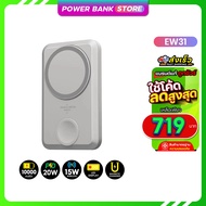 [รับประกัน 1 ปี] Orsen Eloop พาวเวอร์แบงค์ EW31 สีเบจ 20W 10000mAh 2in1 Magnetic Wireless Powerbank 